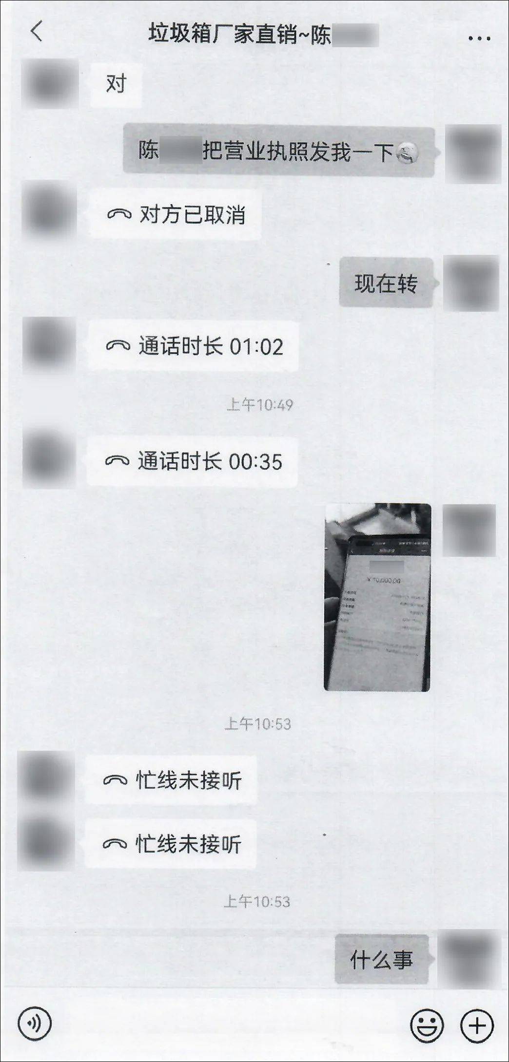 @西宁商户：这些都是骗局！速看 采购 女士 转账