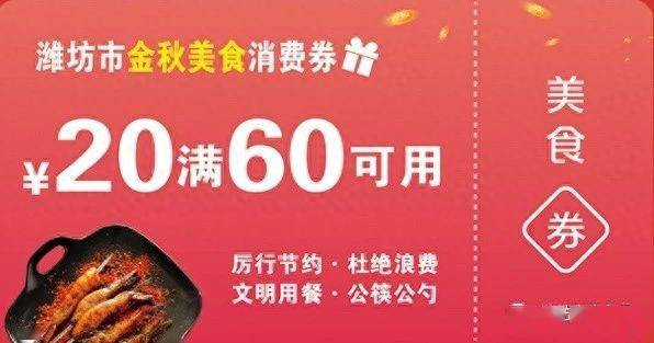 今日开抢！最后一轮政府餐饮消费券来了！