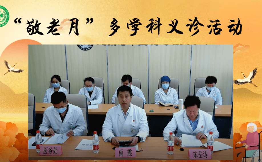 北京老年医院敬老月多学科义诊活动圆满成功