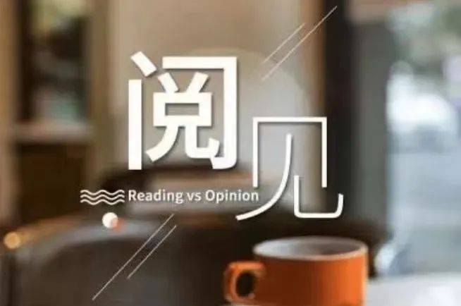 『阅见』以爱之名，聆听父辈的声音