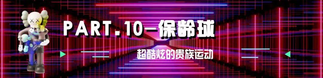 延吉路万达广场 |【玩美攻略】￥69起抢单人双人全天票！一票全含，70+项目通通不限次数畅玩！