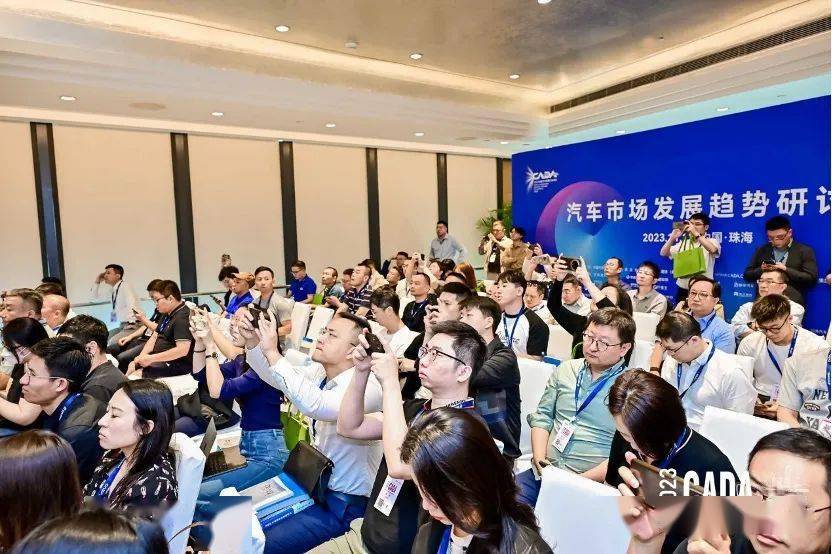 IM电竞协会资讯|汽车市场趋势发展研讨会顺利举行(图11) IM电竞协会资讯|汽车市场趋势发展研讨会顺利举行(图11)