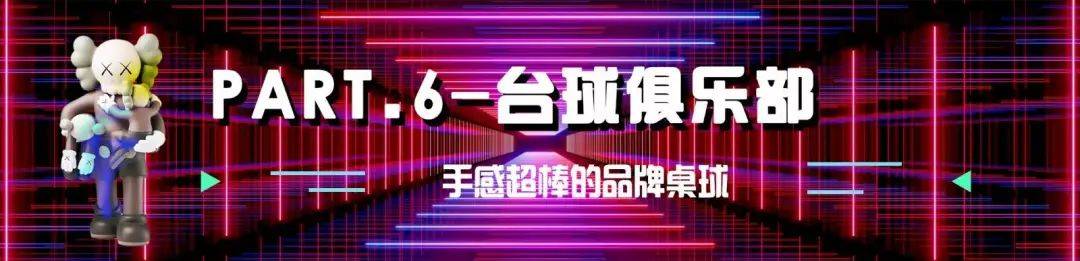 延吉路万达广场 |【玩美攻略】￥69起抢单人双人全天票！一票全含，70+项目通通不限次数畅玩！