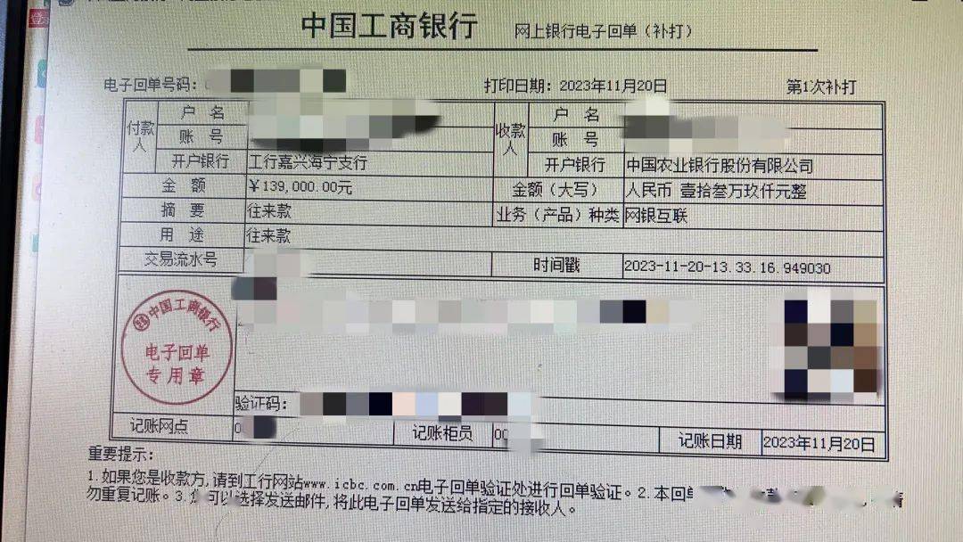 13.9万元转入了该账户将钱转出后小张打电话告诉顾总钱款已经转入指定账户