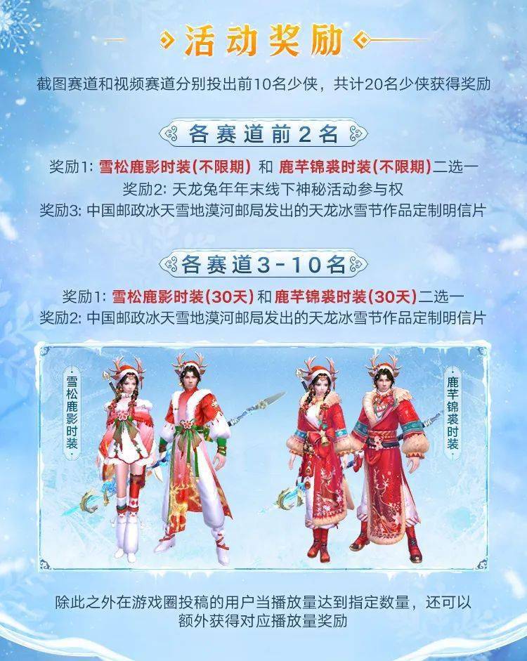 第三届雪景摄影大赛正式开启！苍山见雾，雪落人间，谁能拍出镜头下的绝美江湖？