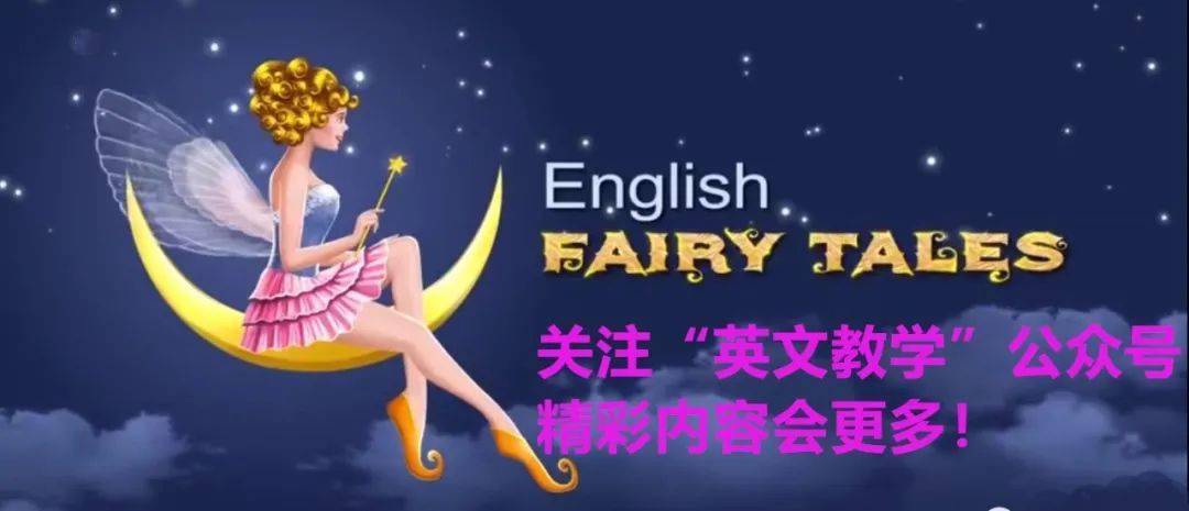 精彩 动画合辑：205集 Fairy Tales （英文童话故事）