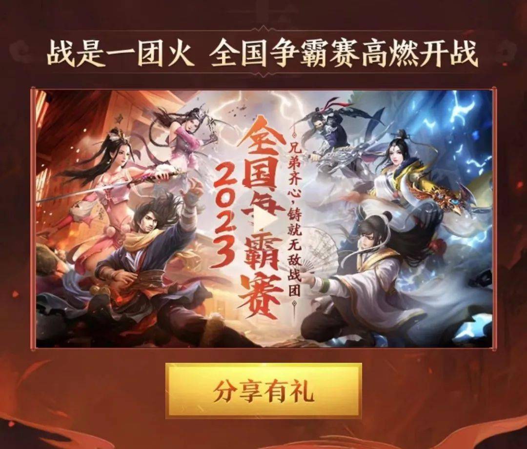 燃!赛区之争拉开帷幕,谁将霸气登顶摘得荣耀?夺魁赛今晚打响,全国赛将启航! 燃!赛区之争拉开帷幕,谁将霸气登顶摘得荣耀?夺魁赛今晚打响,全国赛将启航!