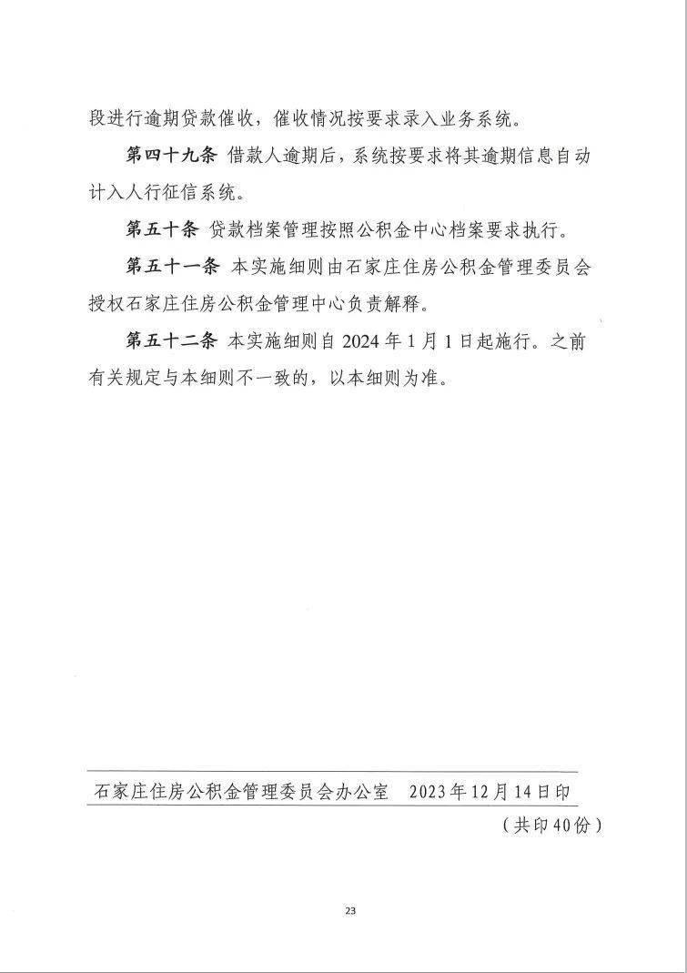 石家庄公租房还要打银行流水 搜狐网