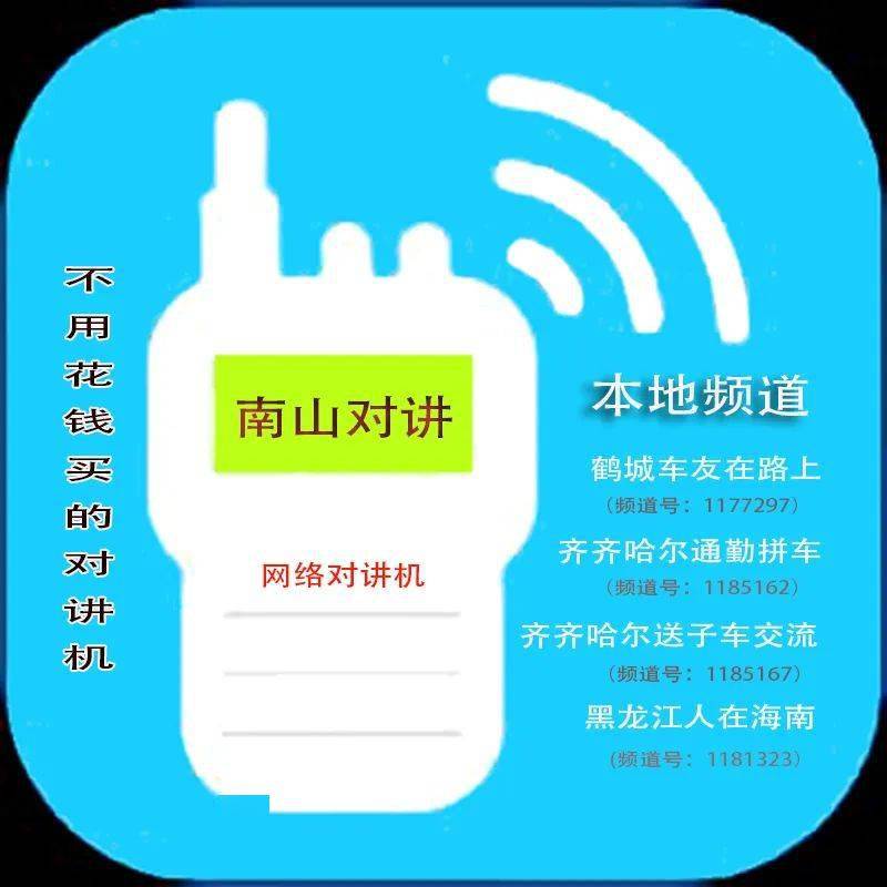 老司机和您说说模拟对讲机、数字对讲机以及公网对讲机、网络对讲机的区别