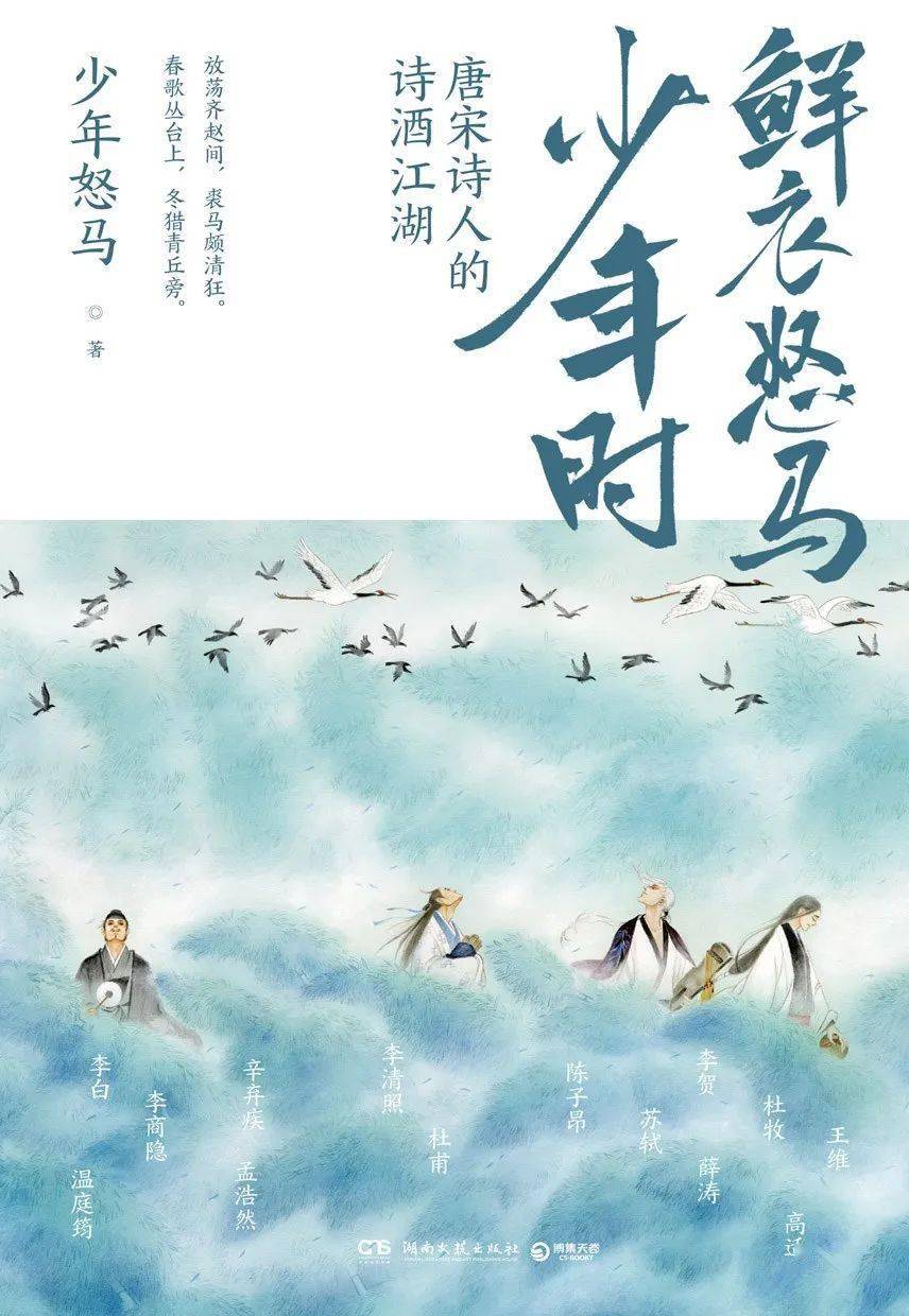 ，信仰，爱与同情，生命的意义。no.010《鲜衣怒马少年时》作者: 少年怒马内容介绍本书作者选取大小