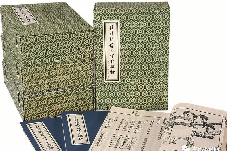 汪炳泉：北大崇祯本《新刻绣像批评金瓶梅》影印之疏失_搜狐网
