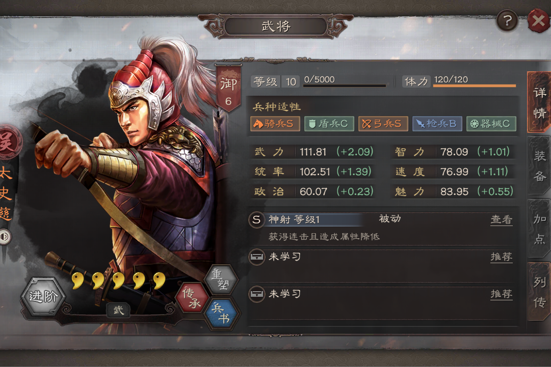 三国志战略版周泰带领改良吴弓卷土重来8k战损锤烂高红桃园盾