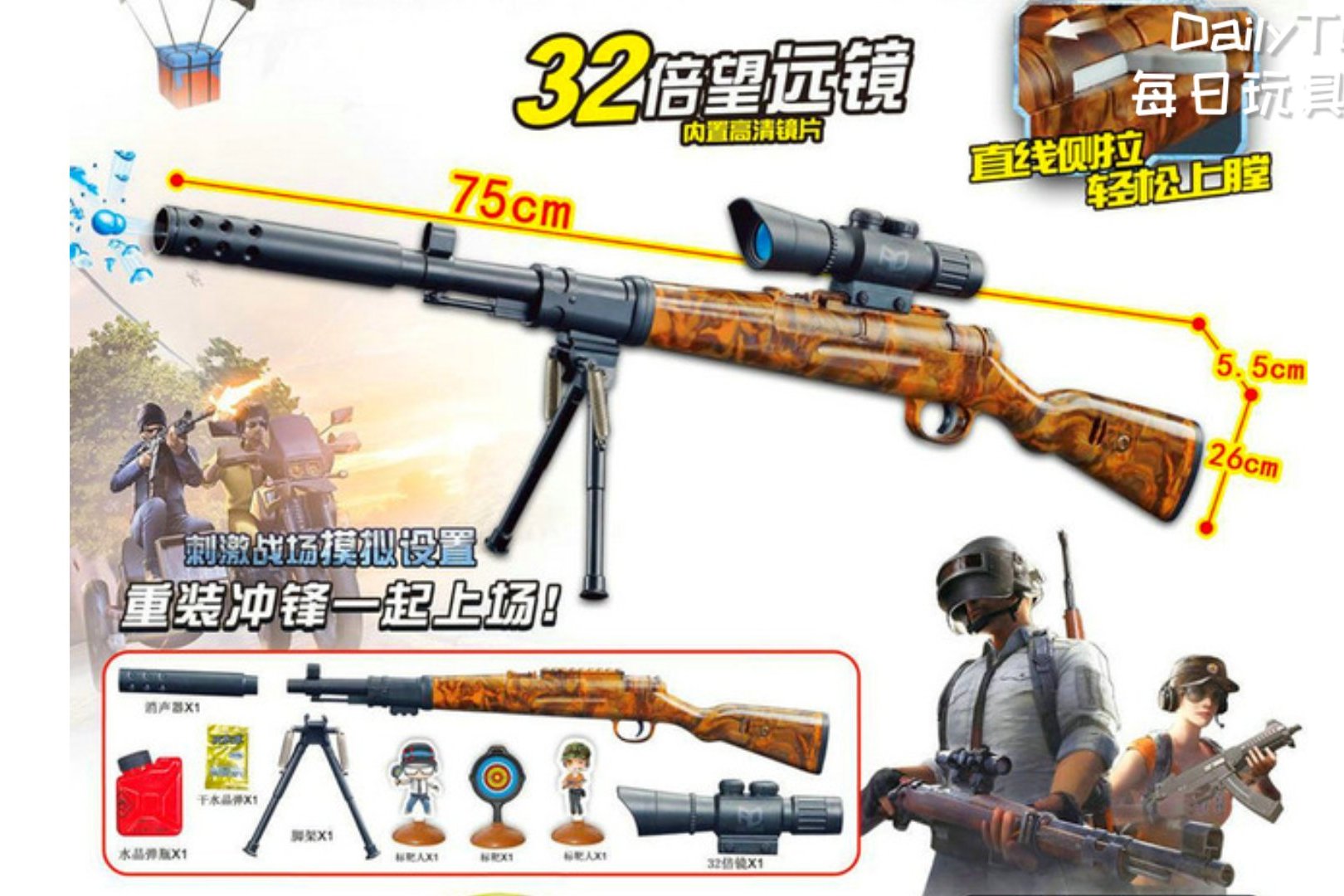 拆箱试玩和平精英最新款98k狙击枪还带32倍镜哦