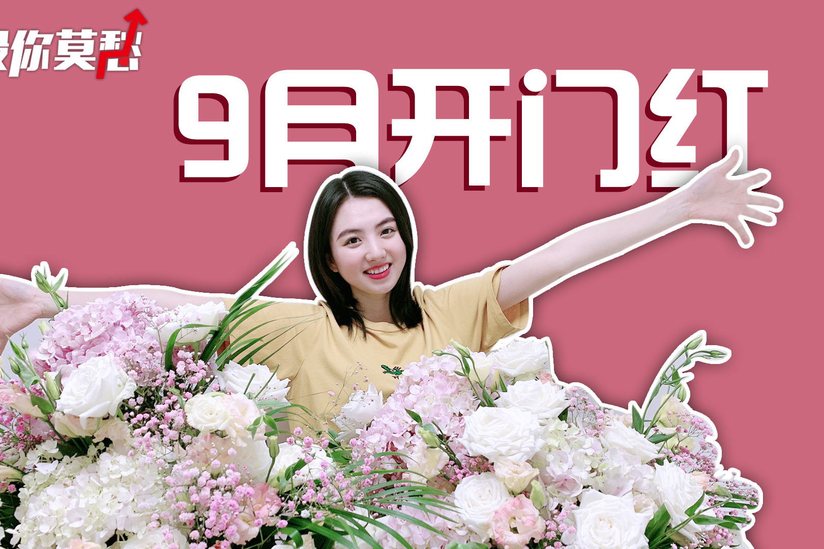 9月开门红a股8500亿却缩量月初屡现反弹这次有何不同
