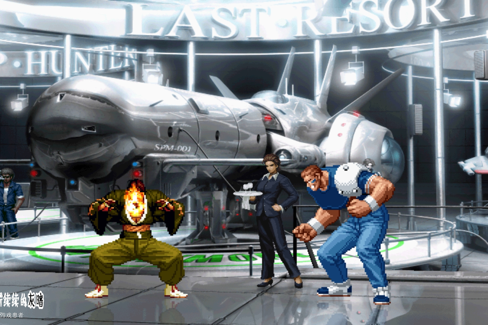 拳皇乱斗草薙柴舟vs布里安姜还是老的辣