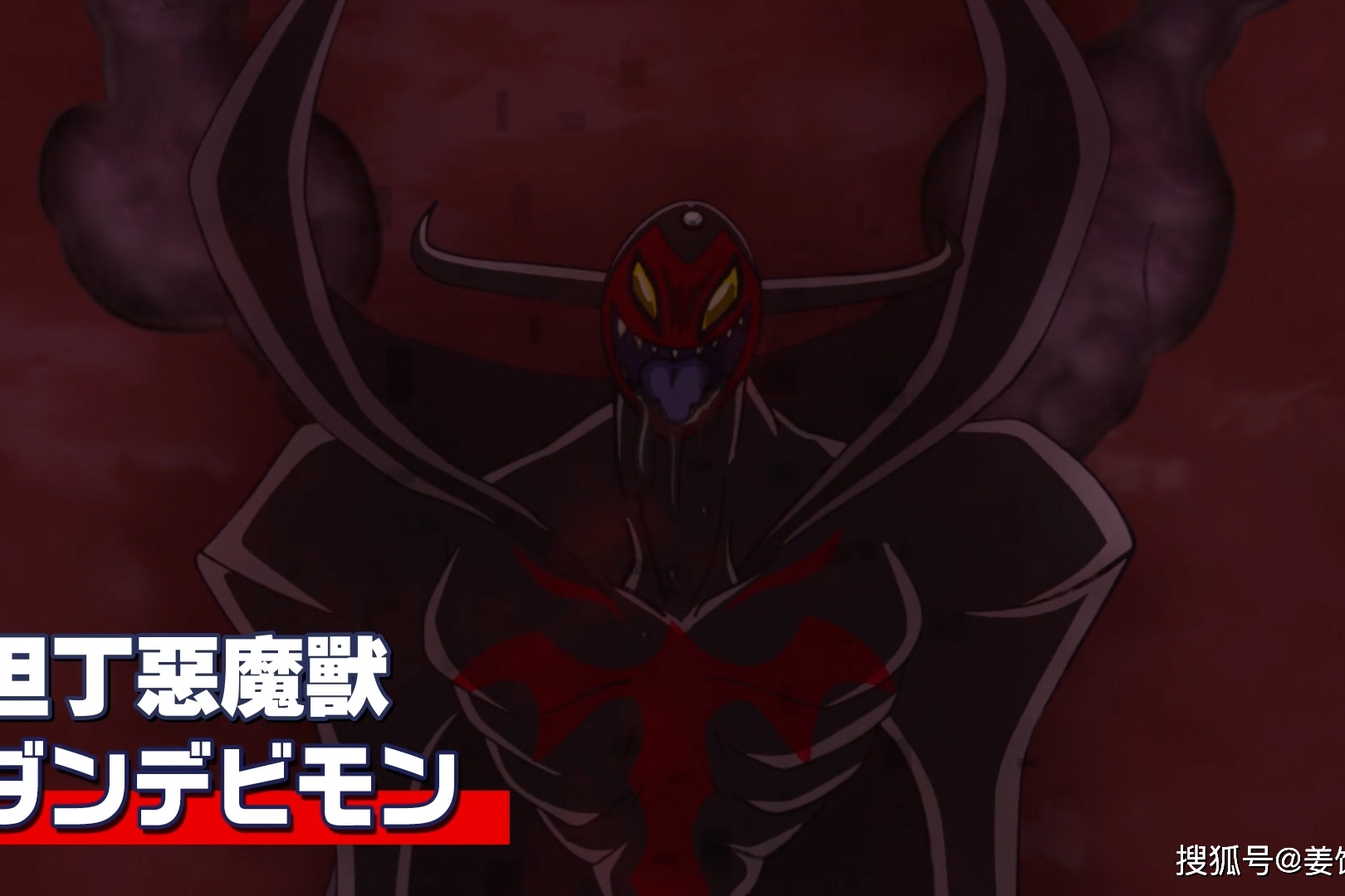 【数码宝贝】究极体 但丁恶魔兽