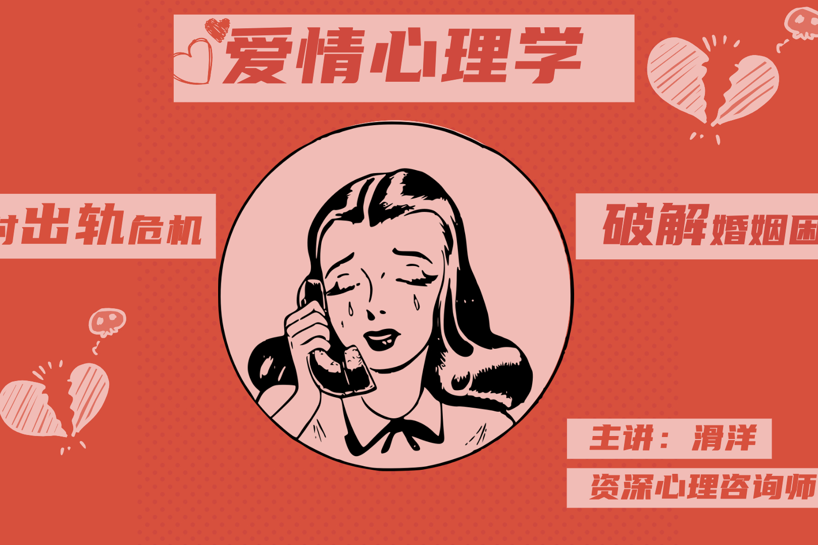 婚姻变故,该如何走出悲伤?心理学家教你这一招