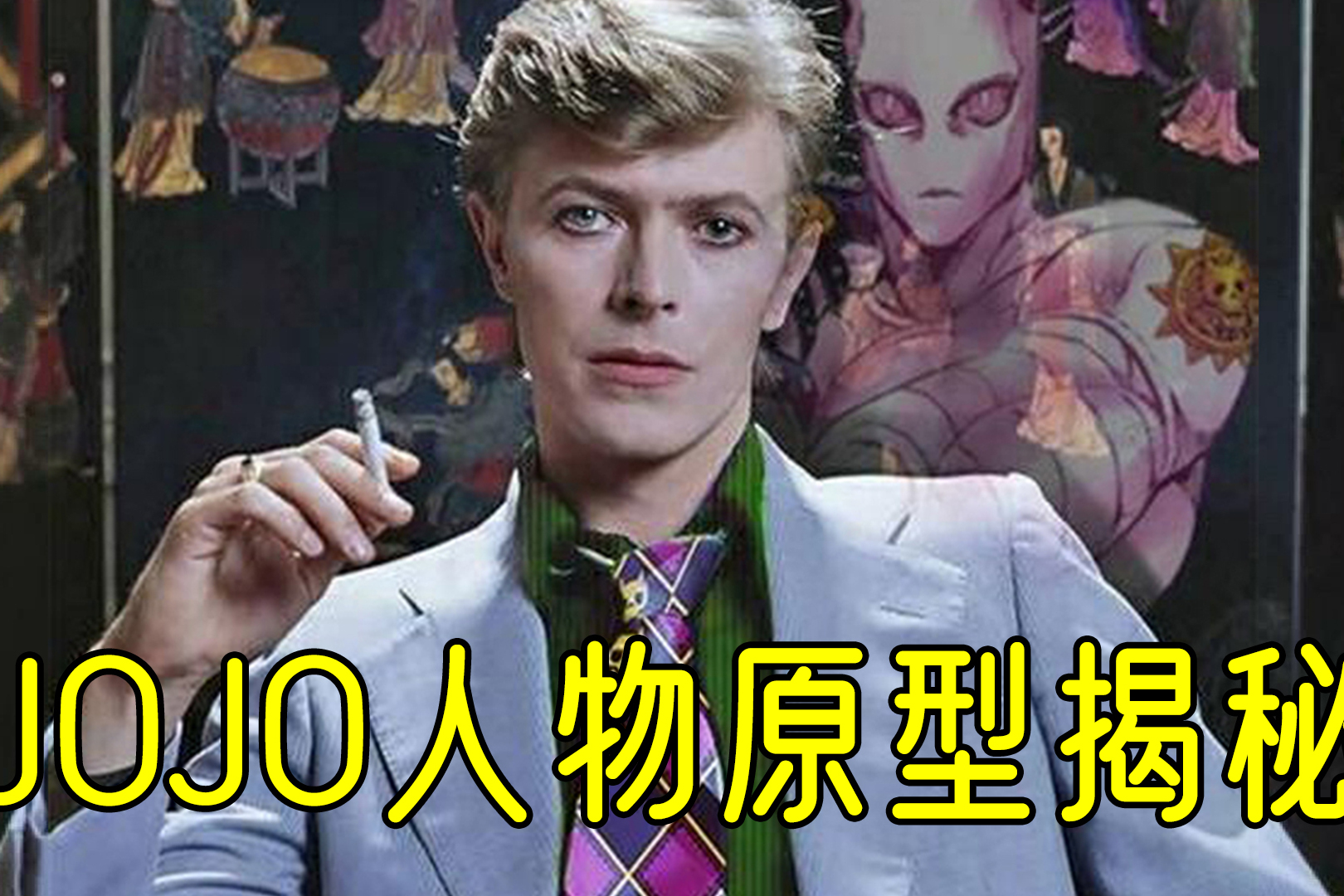 jojo人物原型揭秘承太郎的原型原来是他