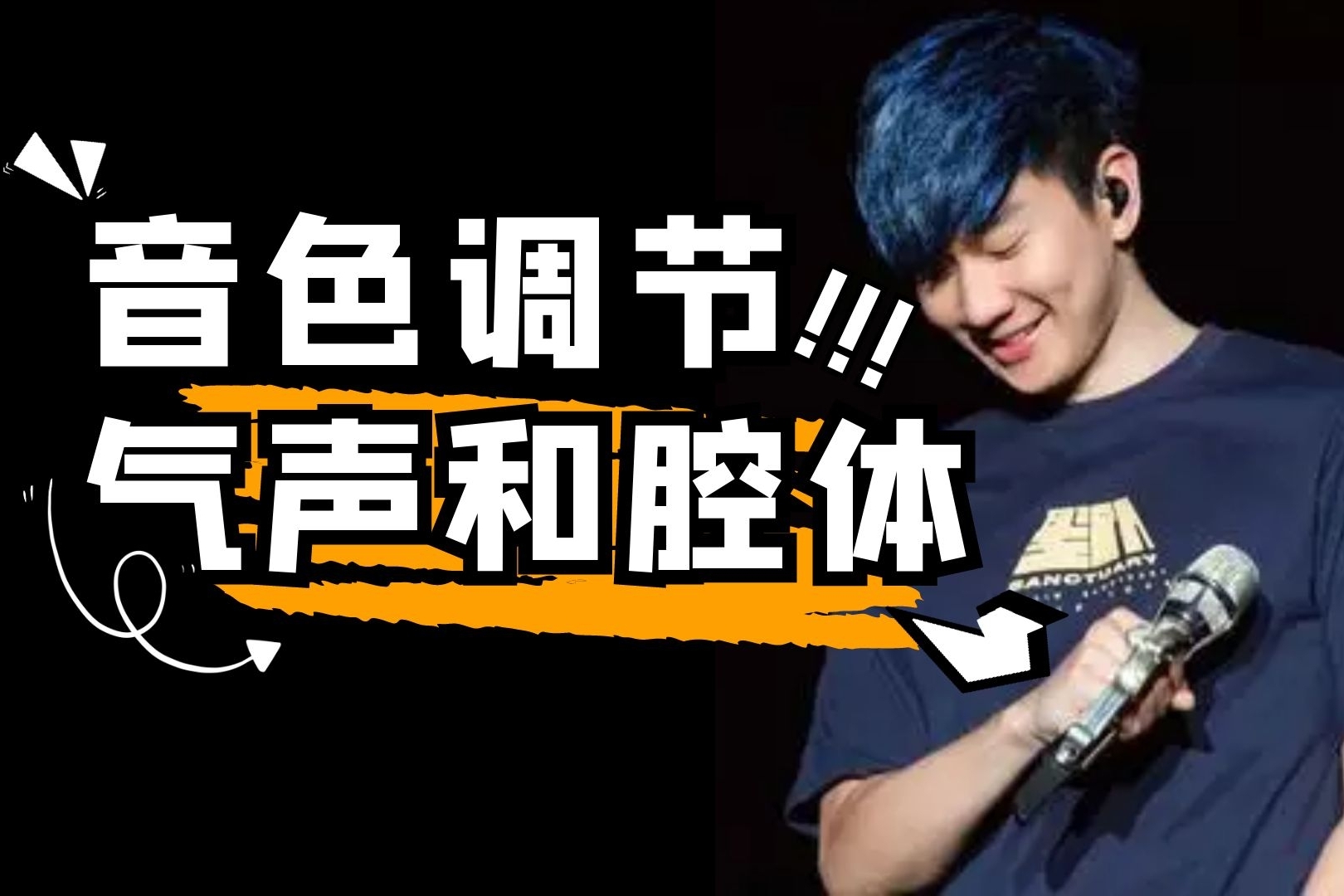 声音的演技通过打磨音色让你的声音更动听撩人