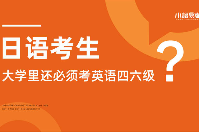 官網(wǎng)六級報名英語大學(xué)生能報嗎_大學(xué)生英語六級報名網(wǎng)址_大學(xué)生英語四六級報名官網(wǎng)