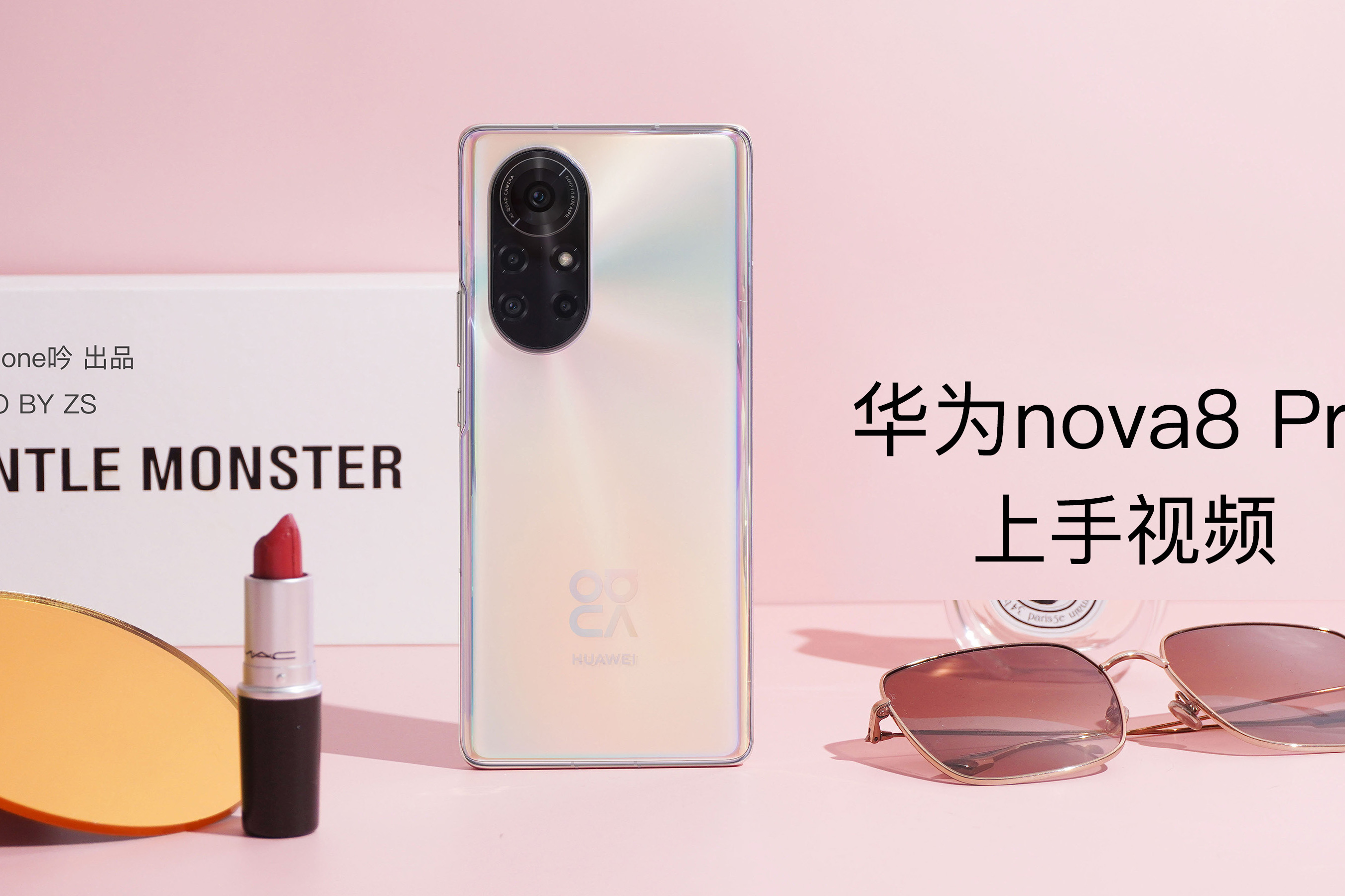 华为nova8pro开箱上手麒麟985的末代小公主