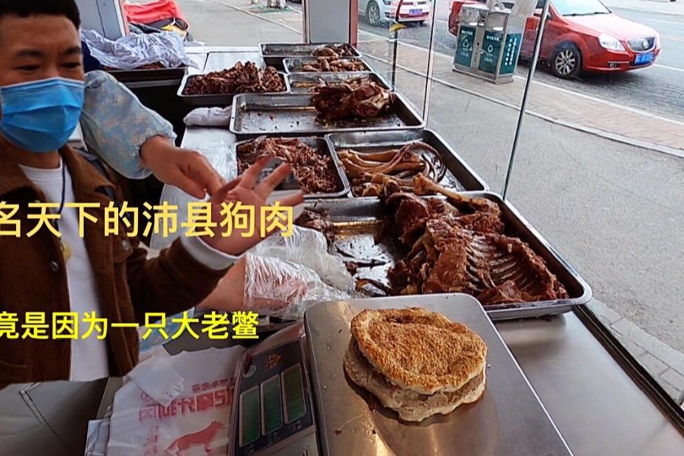 闻名天下的沛县狗肉为啥只手撕不能刀切卖竟因为一只鳖神奇