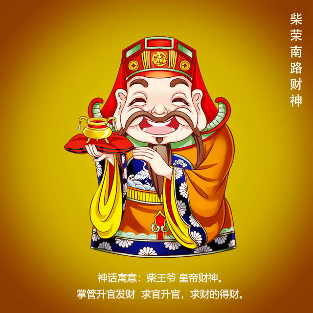 精选初五迎财神,九路财神爷各显神通!