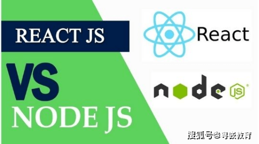 Web前端：NodeJS与ReactJS对比，下一个项目该选择什么?