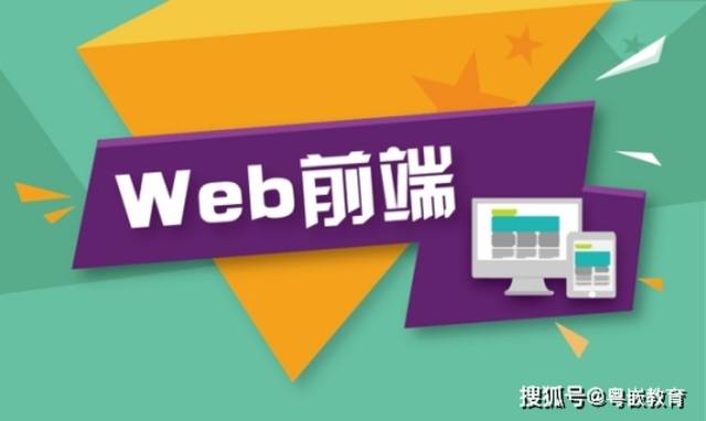 Web前端：全栈开发人员——专业知识和技能