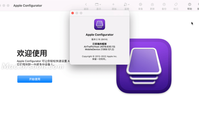 Apple Configurator配置工具