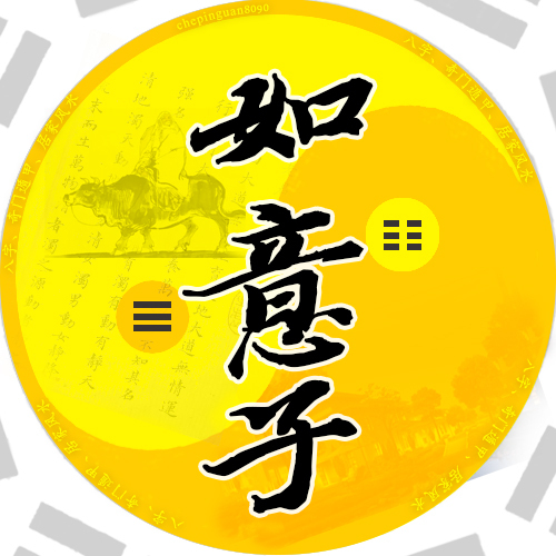 两气成象格的喜忌与用神技巧