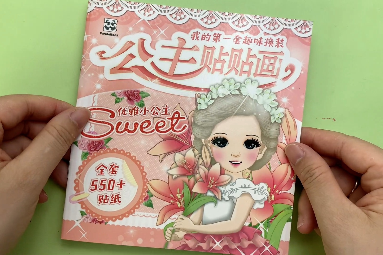 我的第一套趣味换装贴纸本,优雅小公主贴纸换装手册