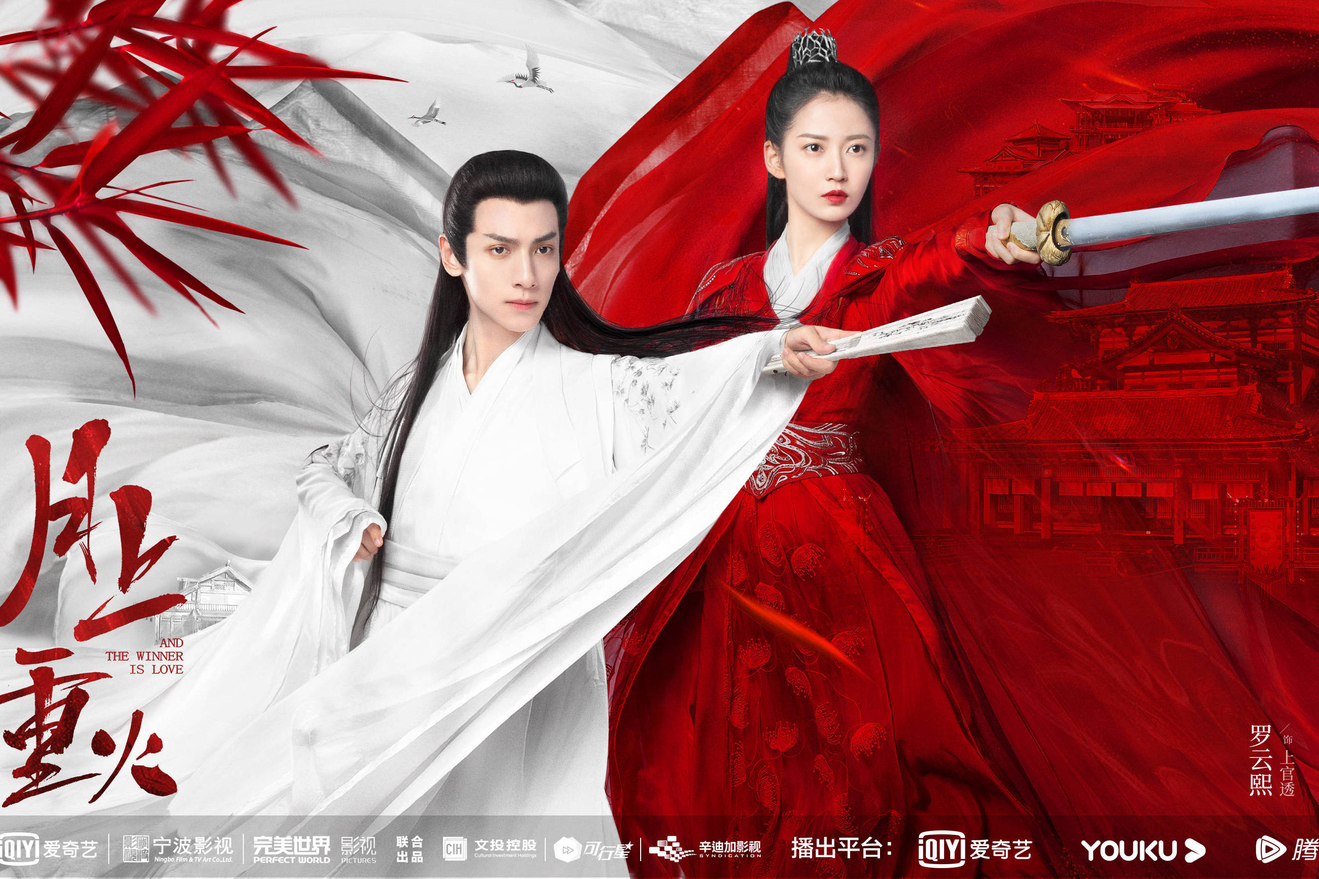月上重火 罗云熙陈钰琪再合作 这次好像不虐了 上官