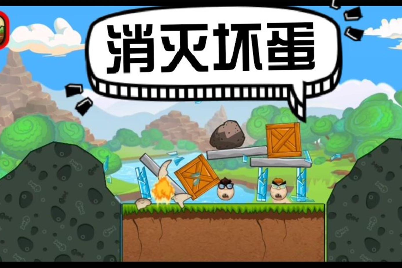 消灭坏蛋龙卷风和地震的威力有多强坏蛋统统被消灭