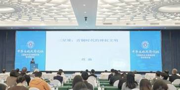 揭开古蜀文明的面纱