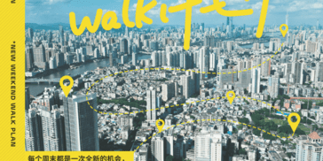 Citywalk的松弛感，还得看广州