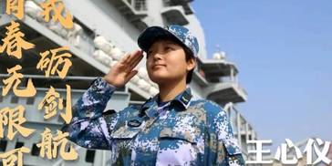 那个考上北大，又开了航母的退役女兵，又获奖了！