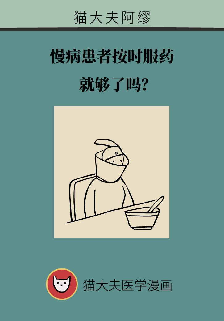 中国医学科学院肿瘤医院医院排队代办挂号长期慢病用药提醒,按时服药不中断的简单介绍 中国医学科学院肿瘤医院医院排队代办挂号长期慢病用药提醒,按时服药不中断的简单介绍