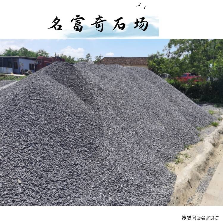 珠海供应园林造景铺路用——砾石-搜狐大视野-搜狐新闻