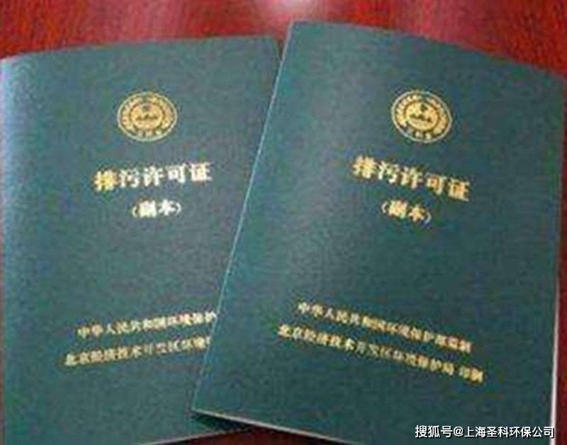 排污许可证代办