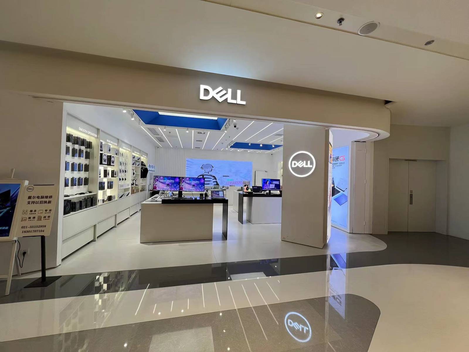 上海戴尔授权服务中心大宁久光店