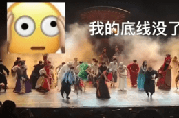 杨丽萍舞团跳“科目三” 文化雅俗再争议