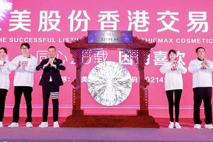 前“微商之王”港股上市，44岁潮商身家超70亿