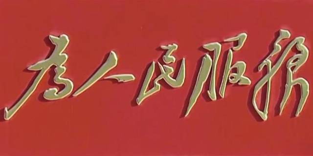 聚焦二十大丨解读二十大报告