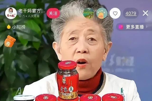 90亿开劳斯莱斯，不能指望两个儿子的"老干妈"，75岁还在坚持