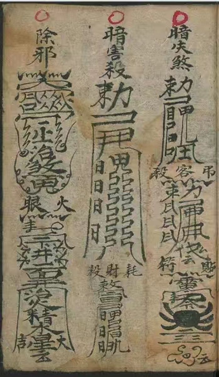 百事符，74筒子页