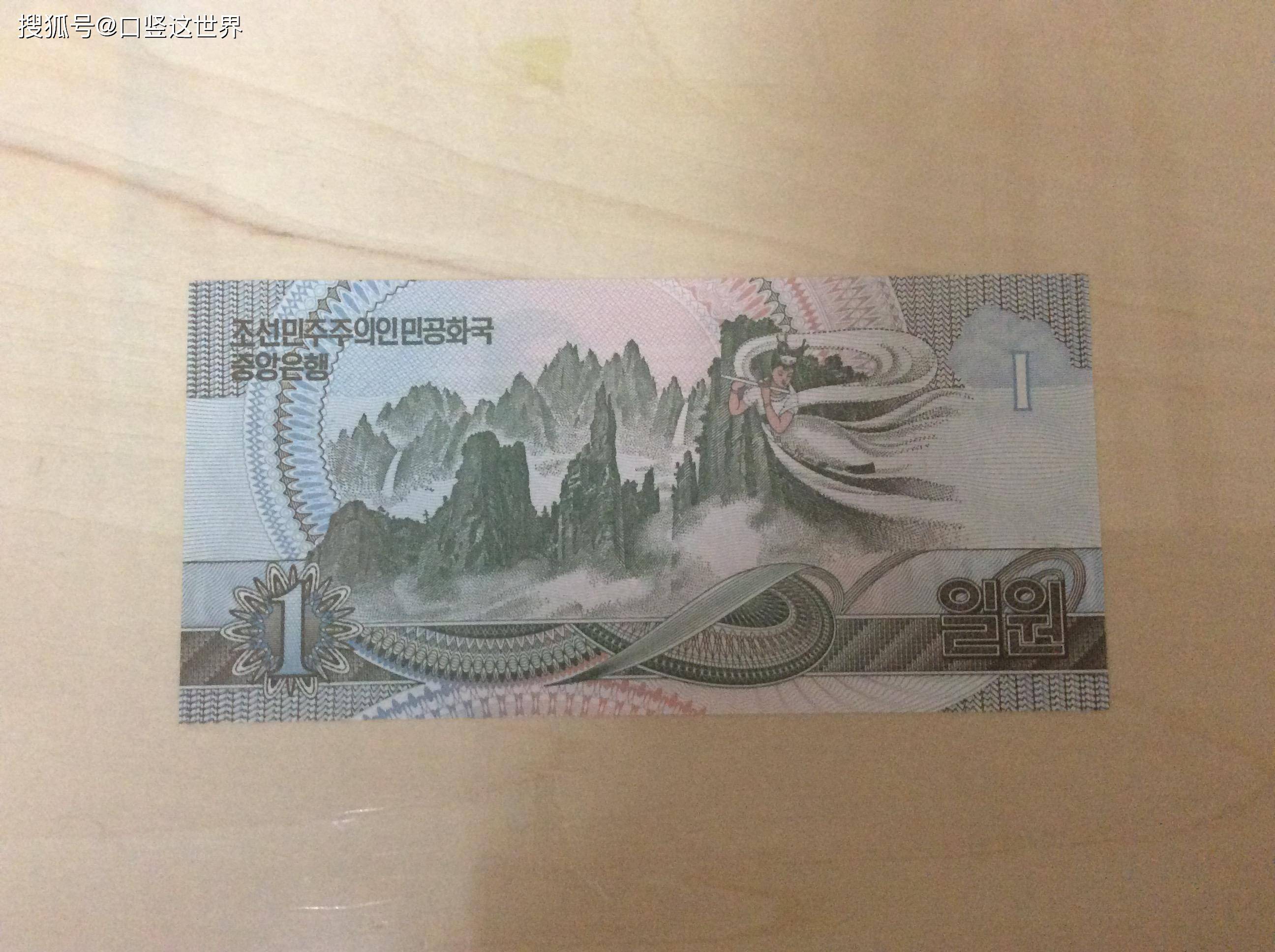1992年版朝鲜1元