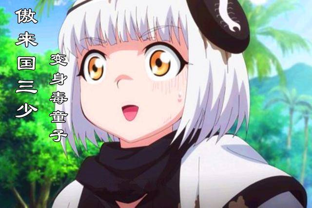 傲来国三少变成东方月初欺骗雅雅?