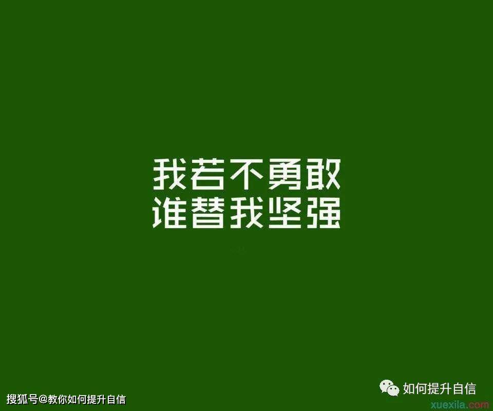 教你自我激励的四个小动作