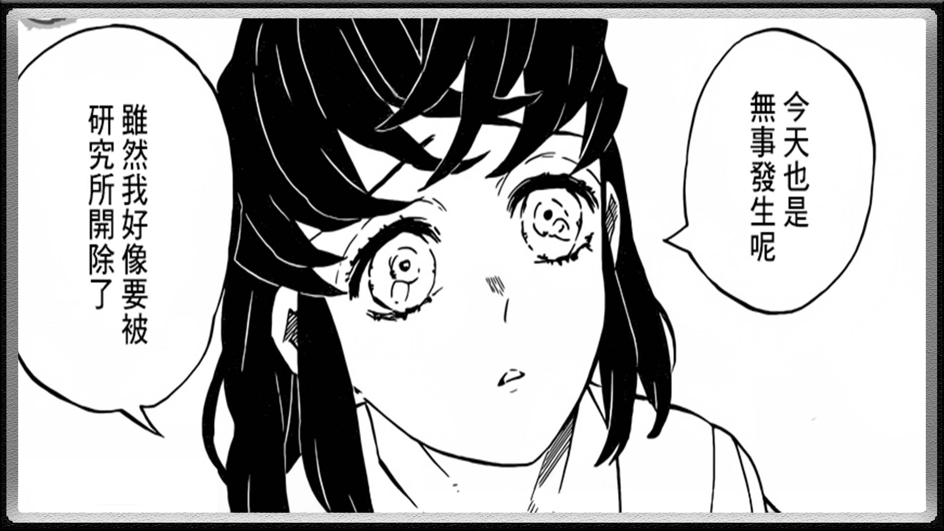 还真的结婚了,二人的后代也出现了,名字叫做"嘴平青叶",是一名植物学